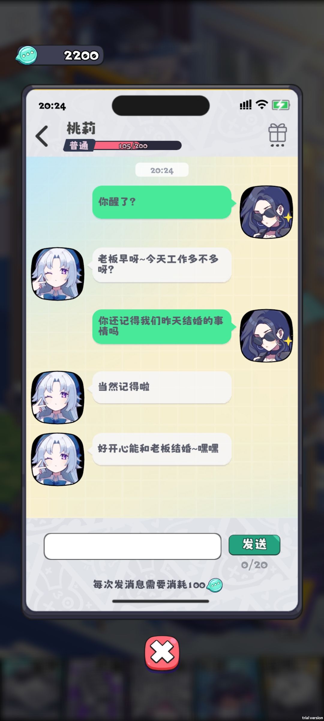 感觉好感度和互动没什么联系 5