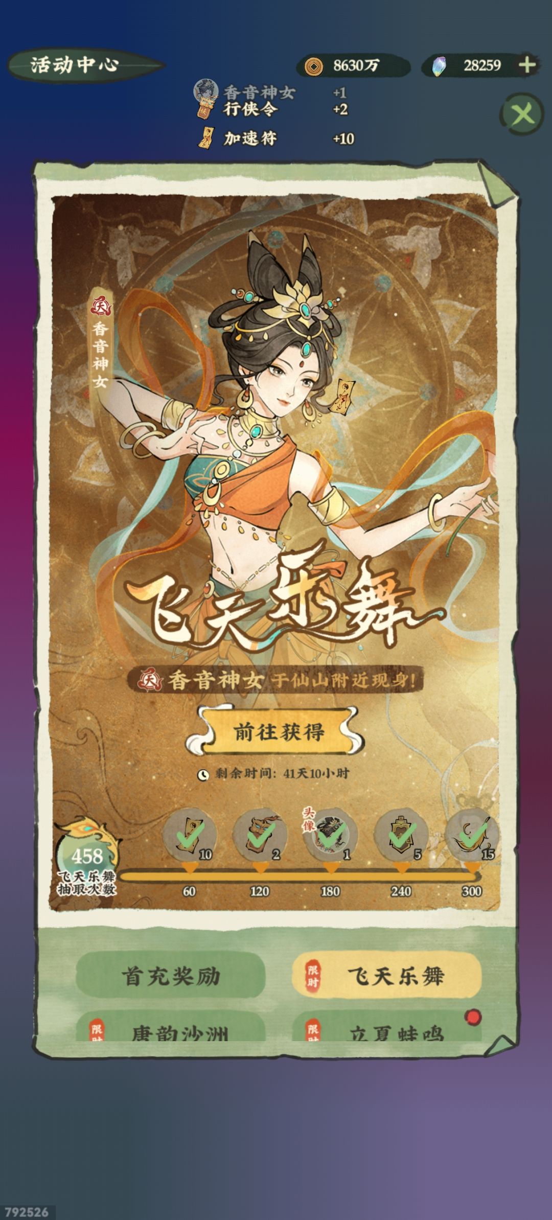 458抽满了 2