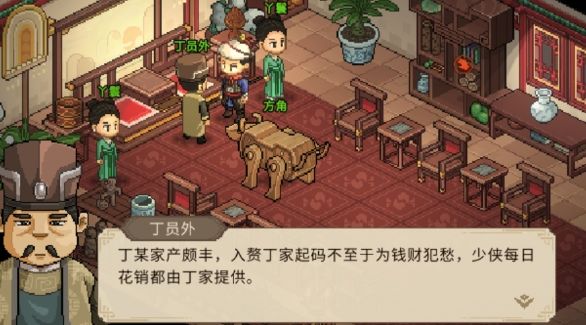 来楚襄就当直奔丁家截图