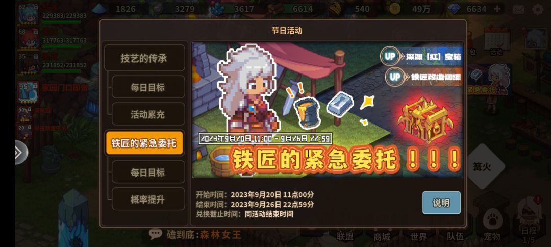 改造和红箱up不太懂?萌新看过来！！！截图
