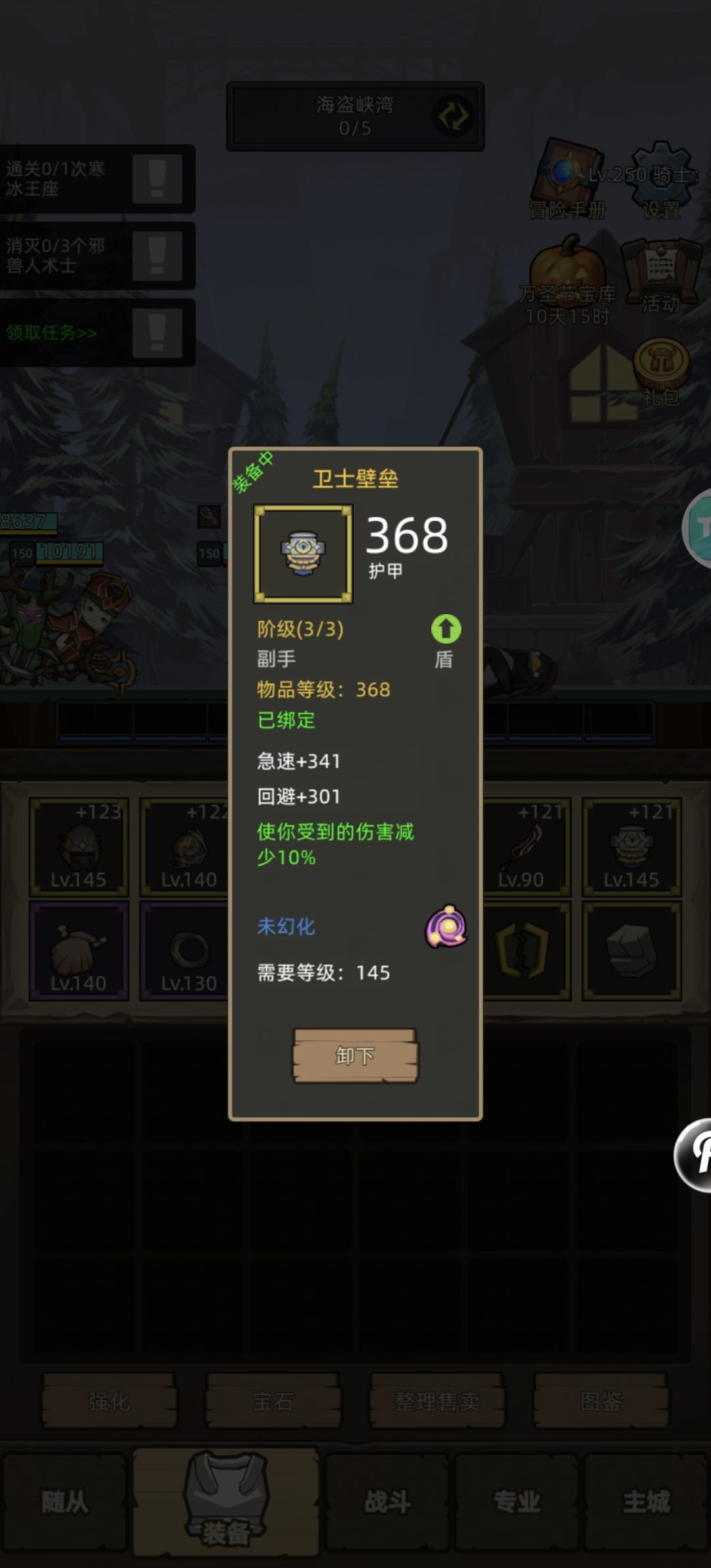 150寒冰最后一个这么难打啊 扛不住 3