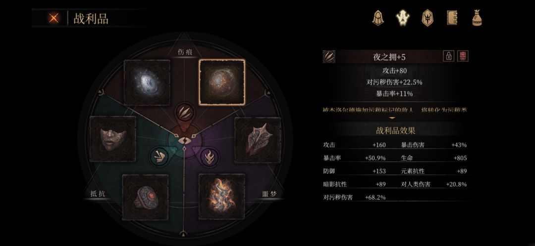 杰哥怎么搭配装备 1
