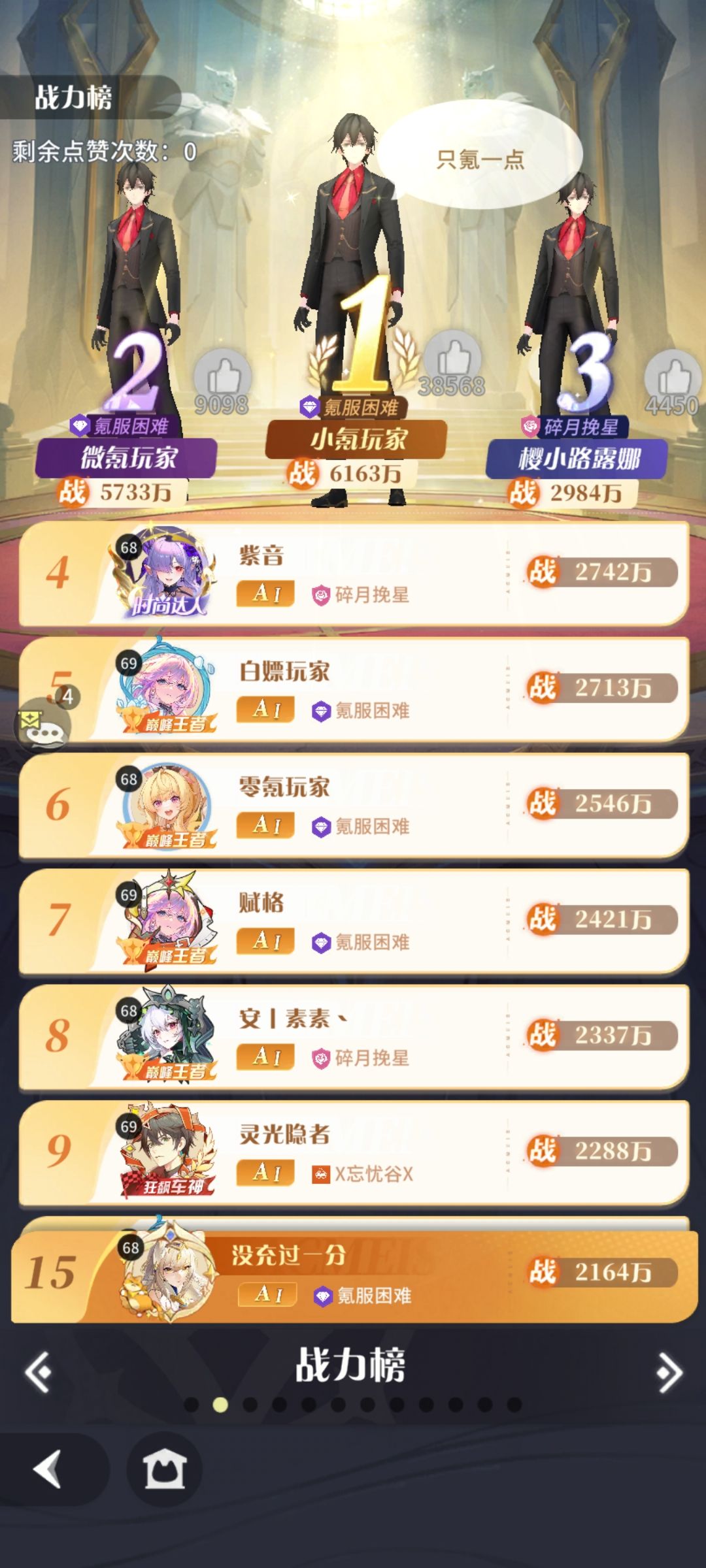 霜狼试炼 2
