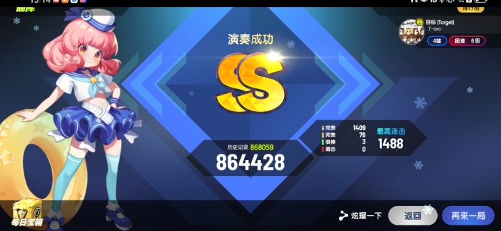 重归三无（假三无）的第二天截图