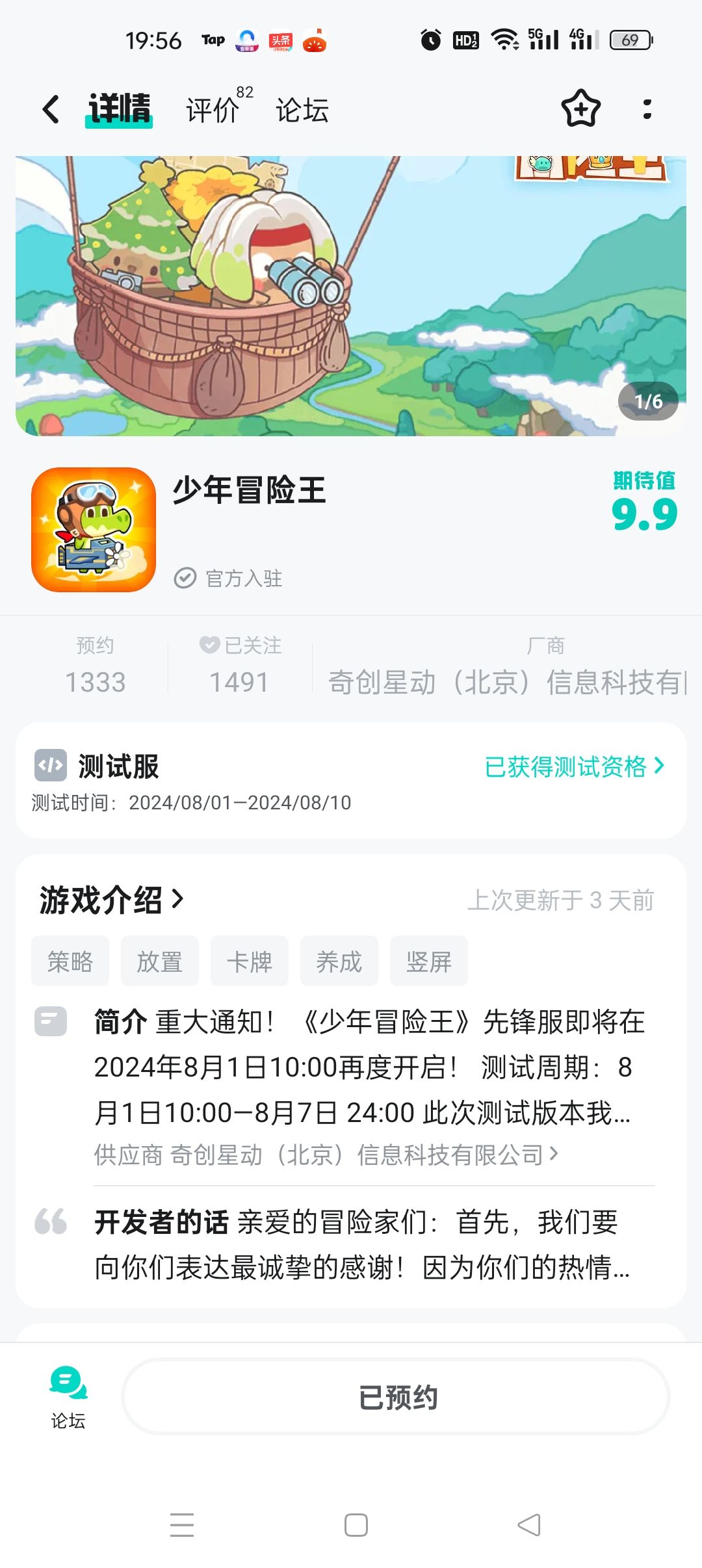 TapTap