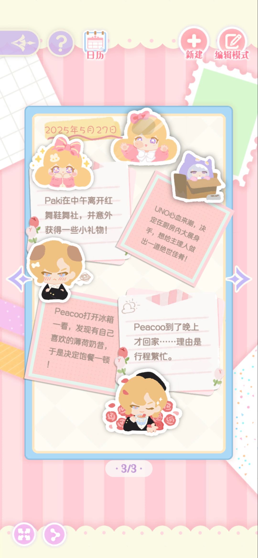 要开启罗宾汉剧本了 2