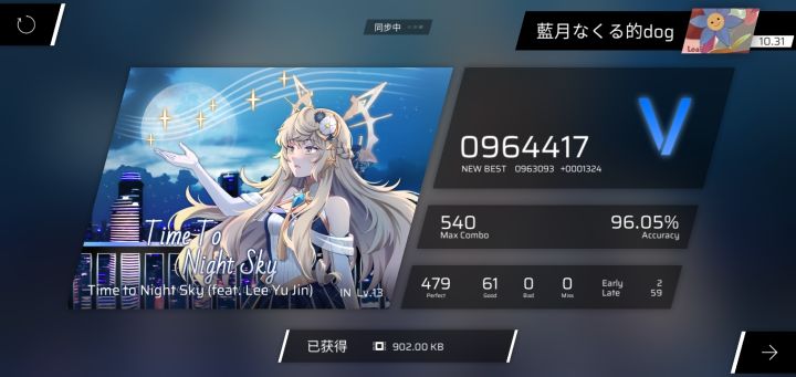 失败的full combo截图