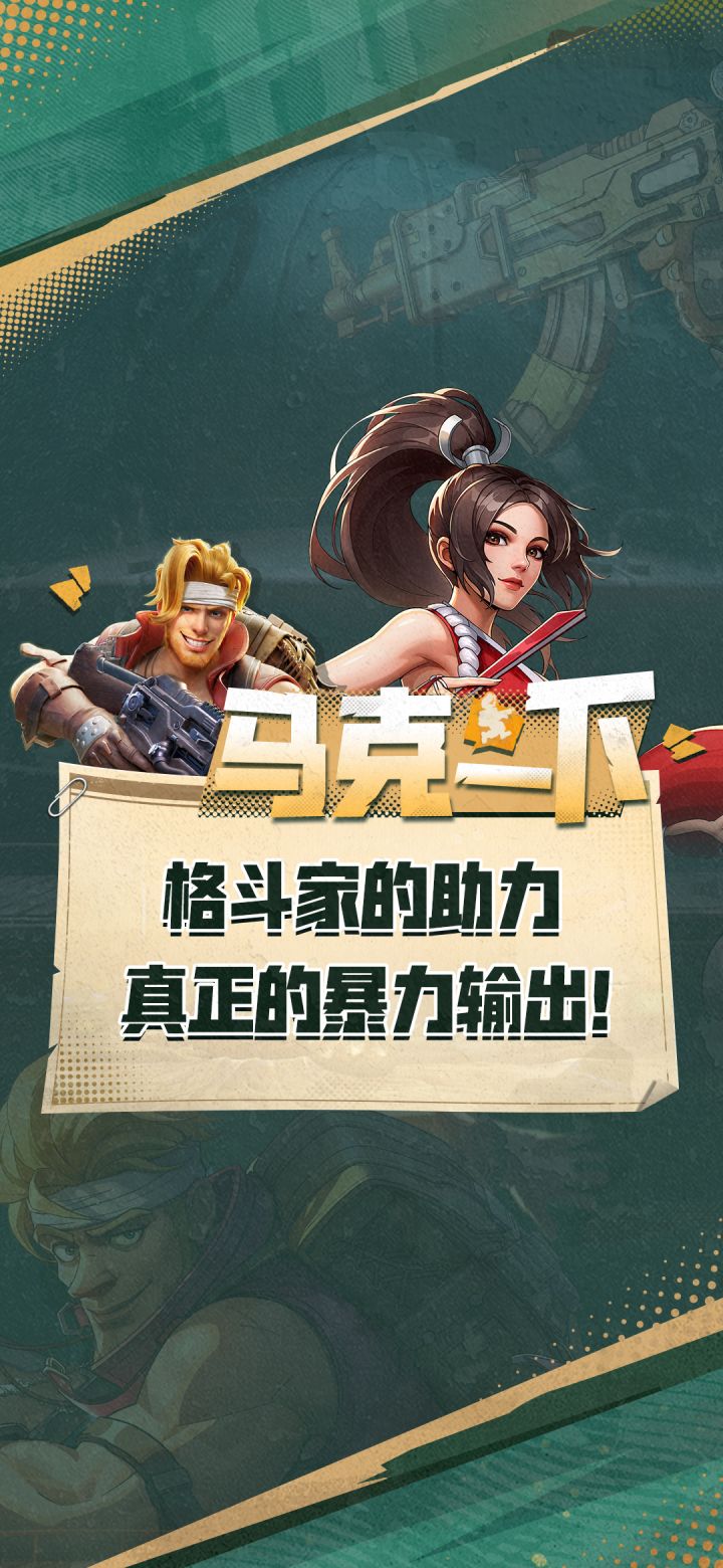 美艳格斗家火舞助力,带你体验真正的暴力输出!截图