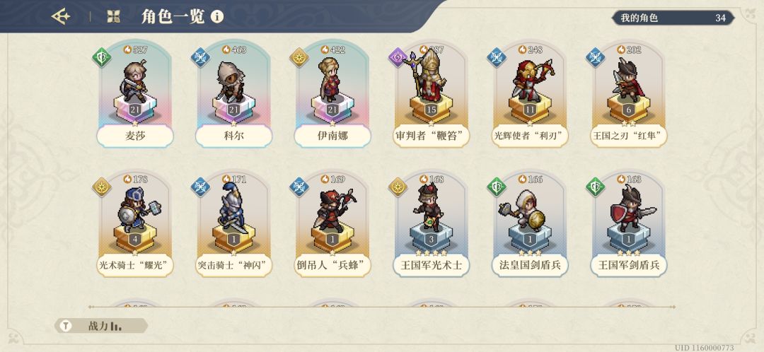 难绷 2