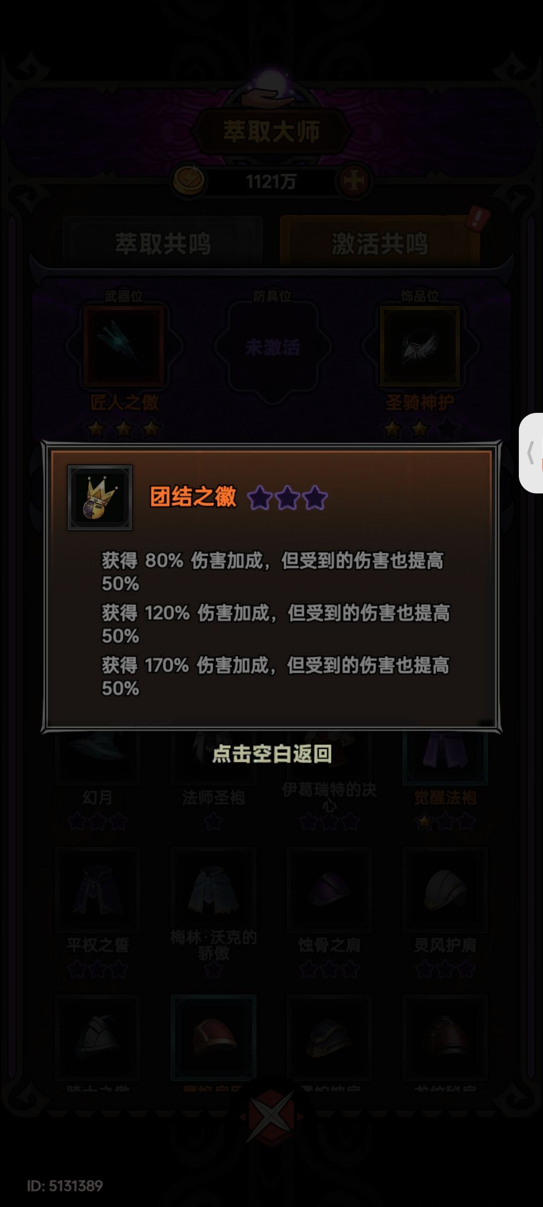 衣服会不会比头好点? 2