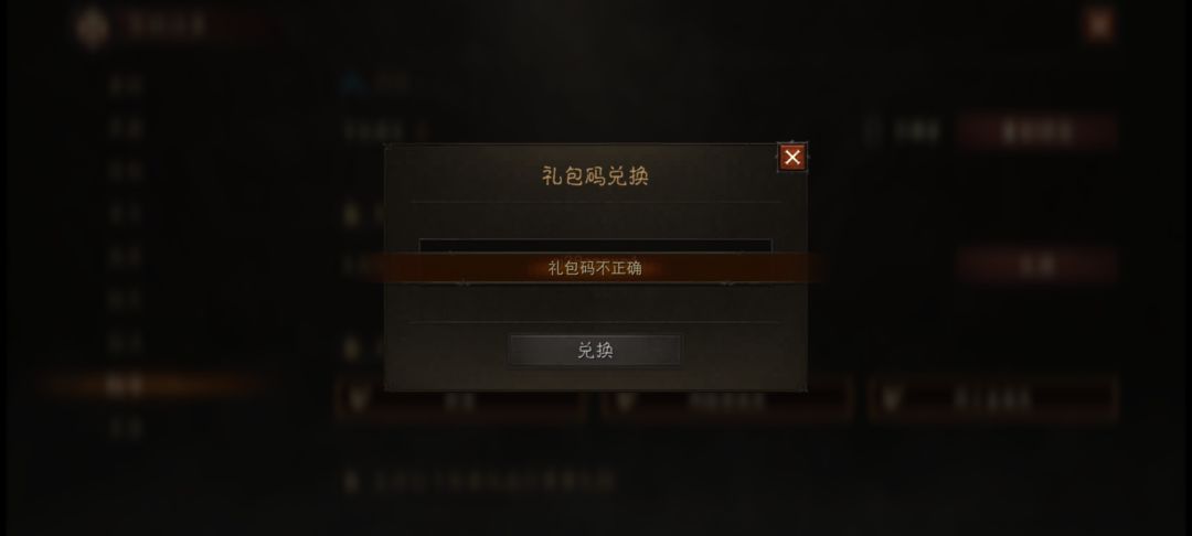 新手礼包不正确 2