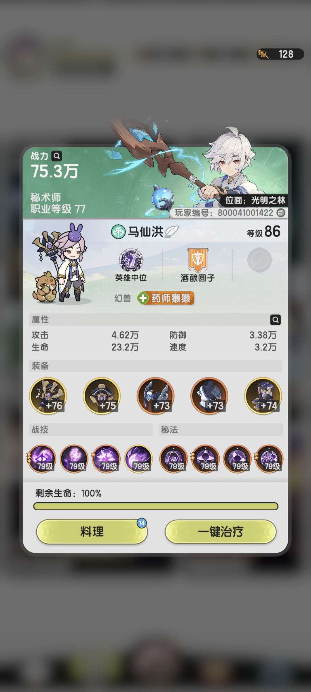 零氪牢贤,半吊子三转越15w毒沼密林2 2