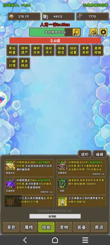 祝百层深渊，破日开天一周年快乐