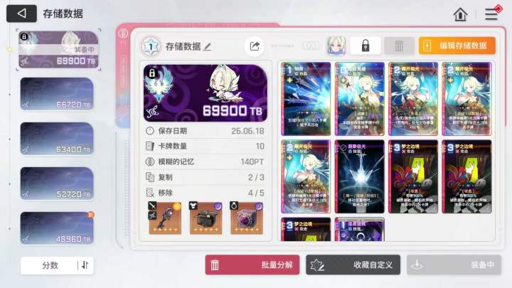 麻了截图