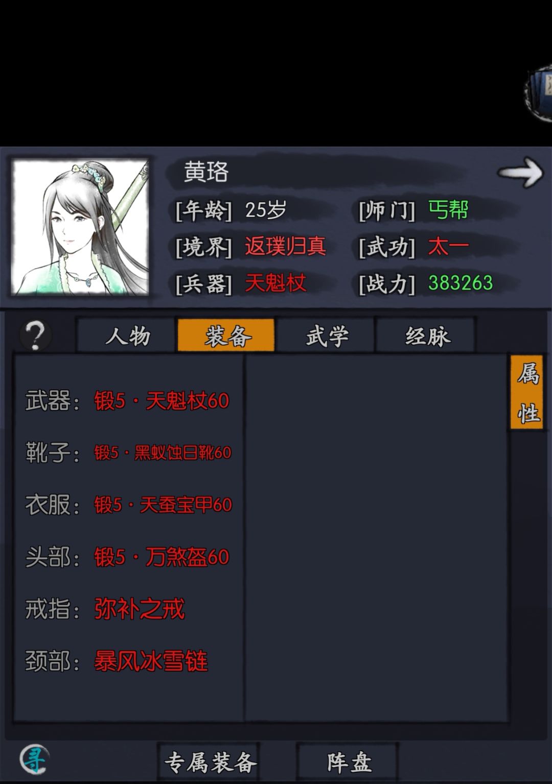 个人评价,黄珞,辅助>输出 2