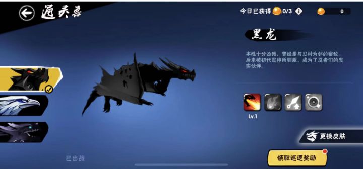 《忍者必须死3》超强坐骑介绍与发展截图