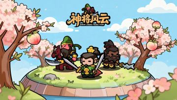 【神将风云】圣诞狂欢：冰雪盛宴，豪礼相伴！