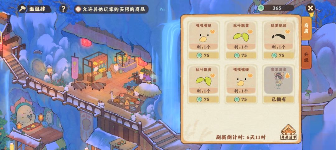 妹妹在萝萝山的幻形 1