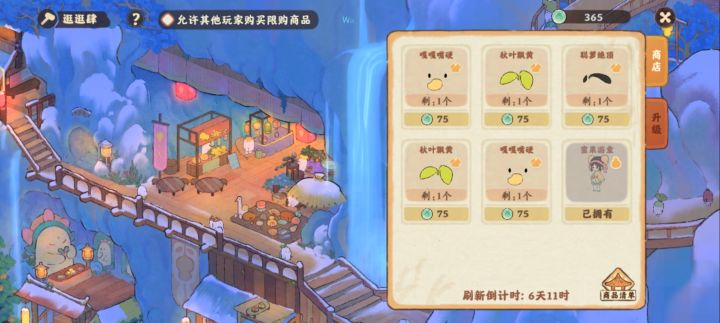 妹妹在萝萝山的幻形截图