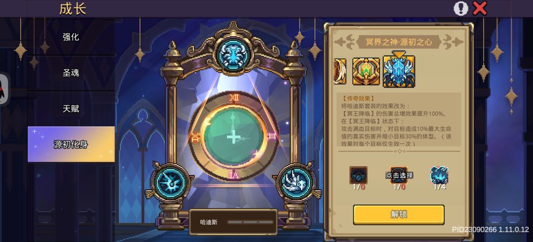 无语了差一个戒指集齐冥王 2