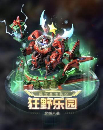 全新圣诞装扮上线 双旦系列活动合集分享