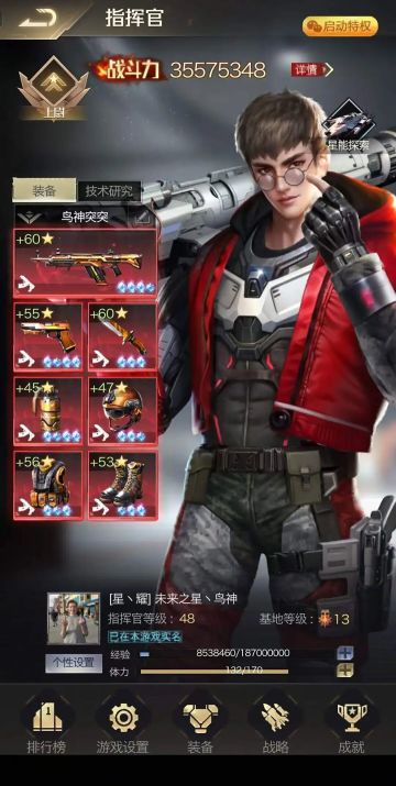 个人访谈丨对话互通144区【紫薇星耀】联盟：未来之星丶鸟神