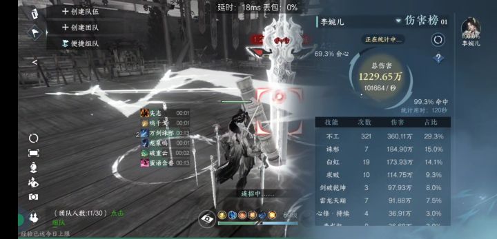 纪念历史性突破截图