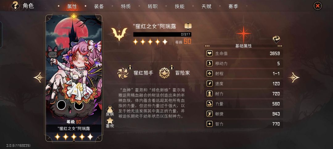 下个赛季的通行证英雄是给哪个啊? 1