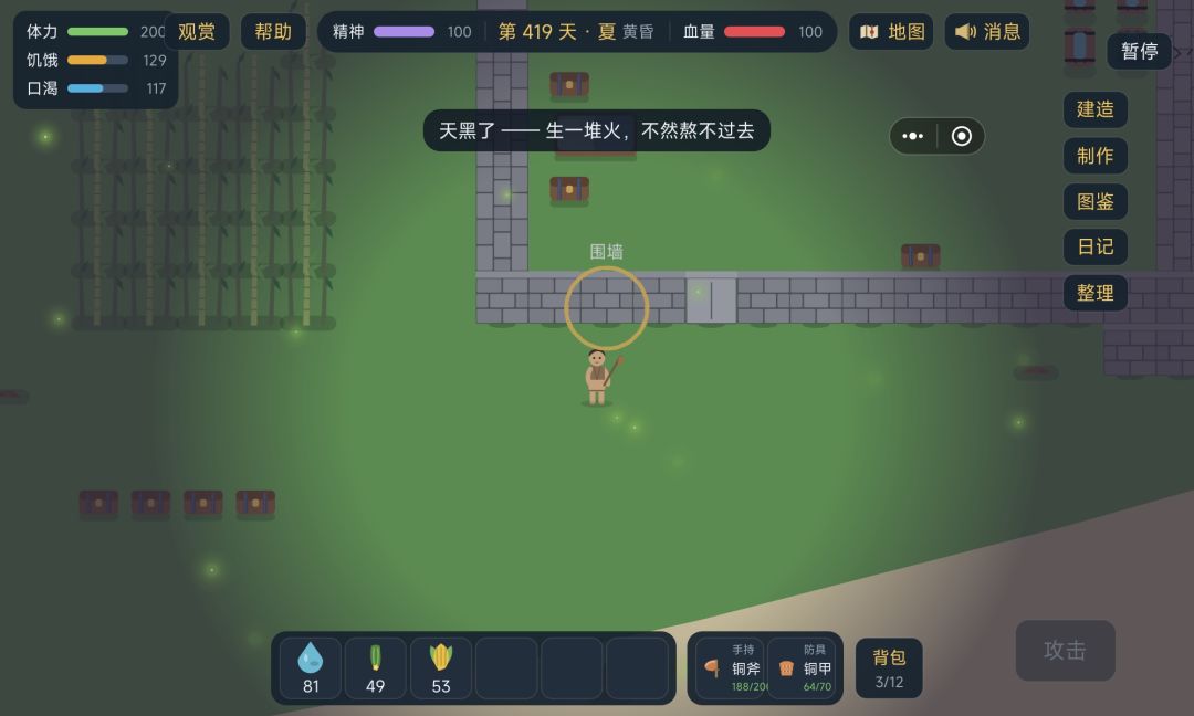 建造限制与草生长 3