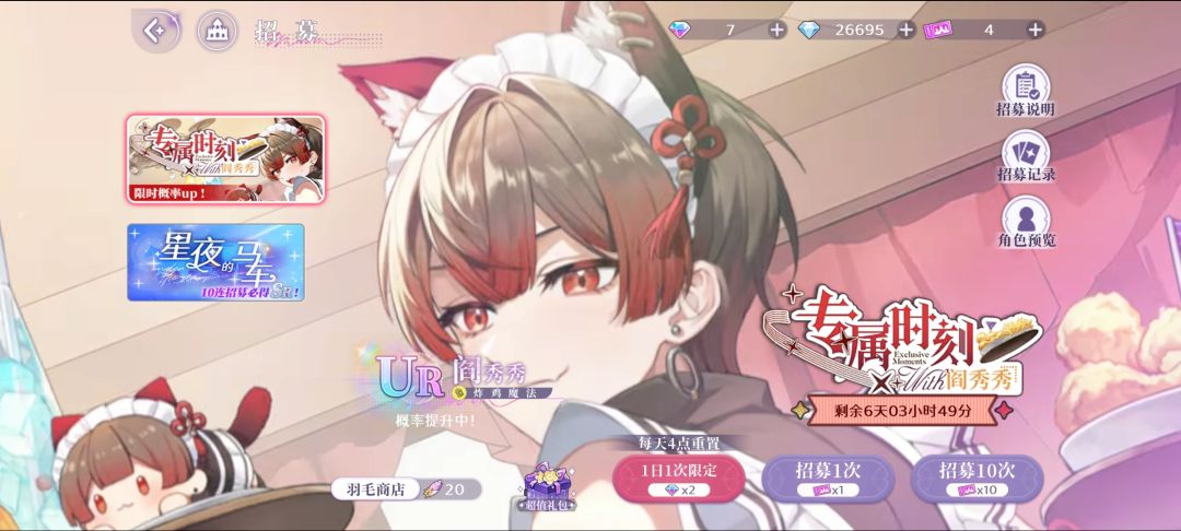 20抽就出了俩?! 3