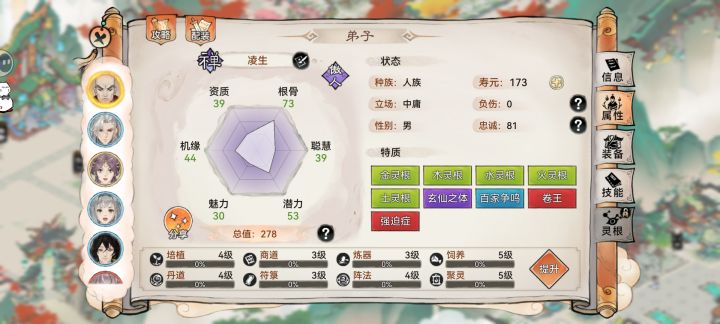 这和尚能用吗?截图