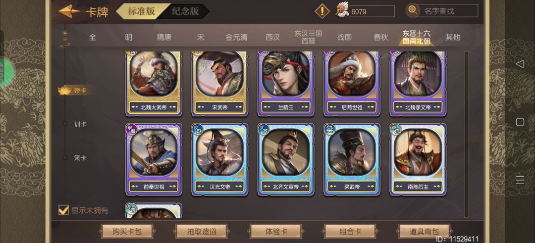 支持官方 1