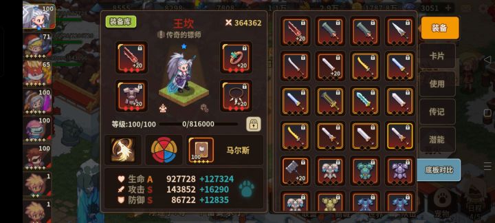 和一群外挂卷排行榜,脑子秀逗了,告辞截图