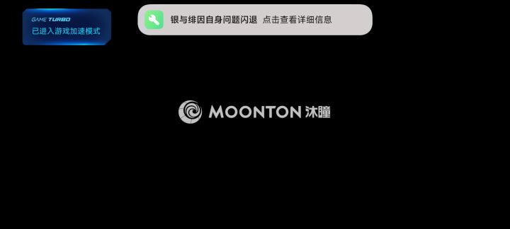 连续闪退两次了截图