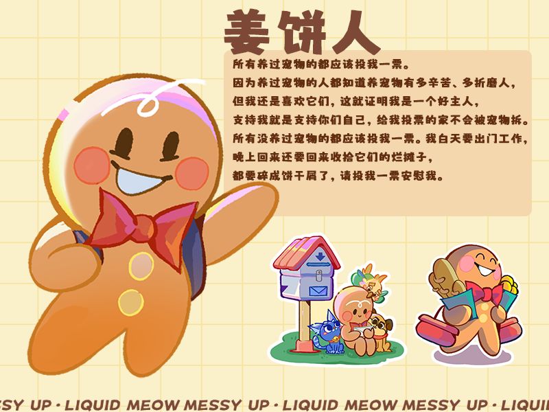 投票｜人气角色定制皮肤喜好调查 2