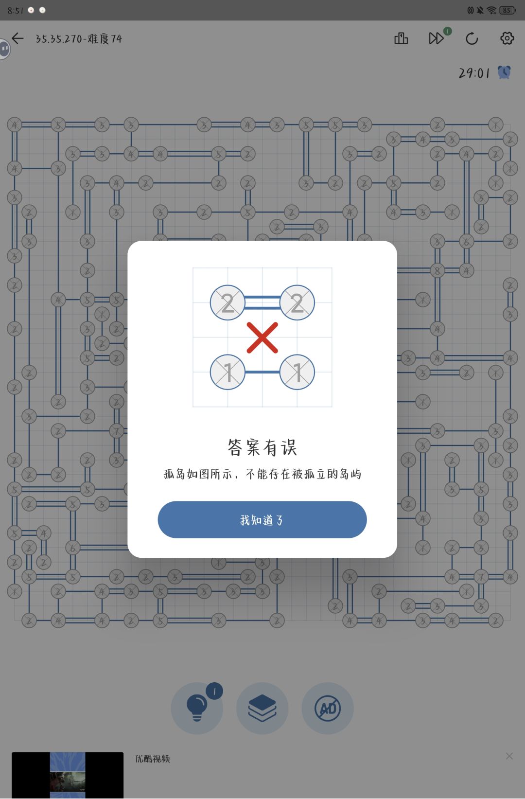 更新了一坨,跟官方唯一解不一样就说孤岛? 1