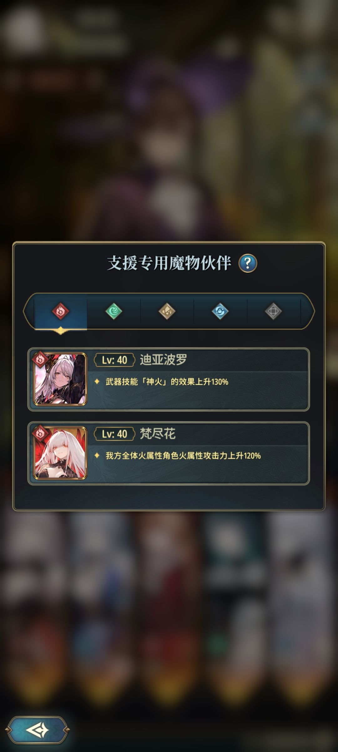 能凑一个满星魔物的话?优先哪个? 1