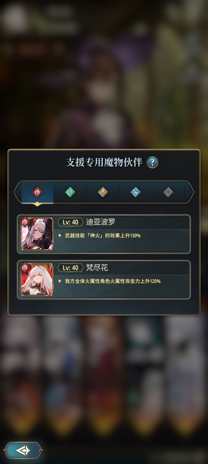 能凑一个满星魔物的话？优先哪个？截图