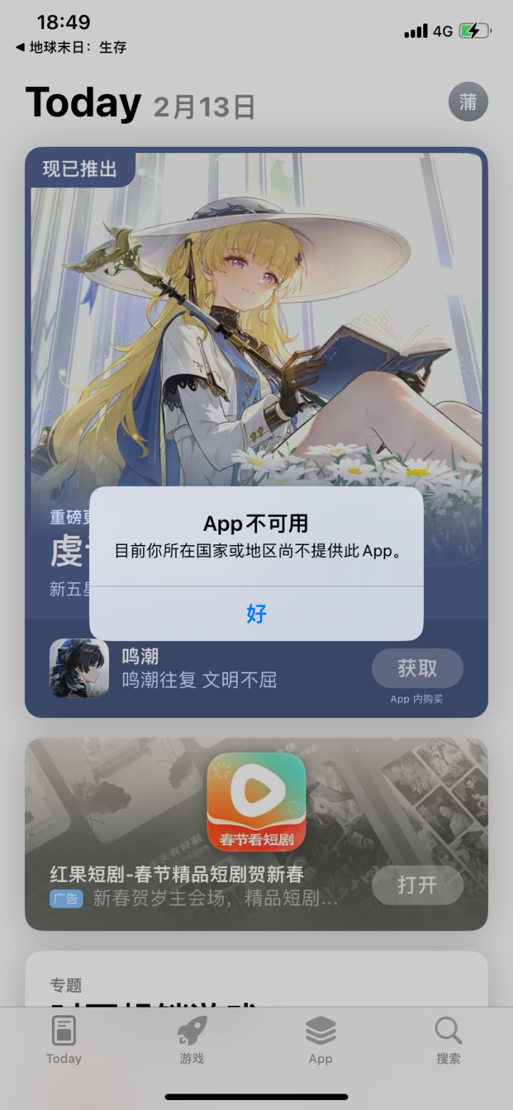 苹果系统怎么更新截图