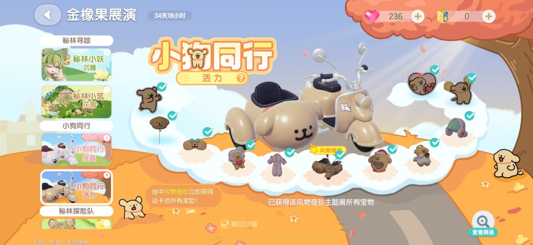 双保底,哭死 2