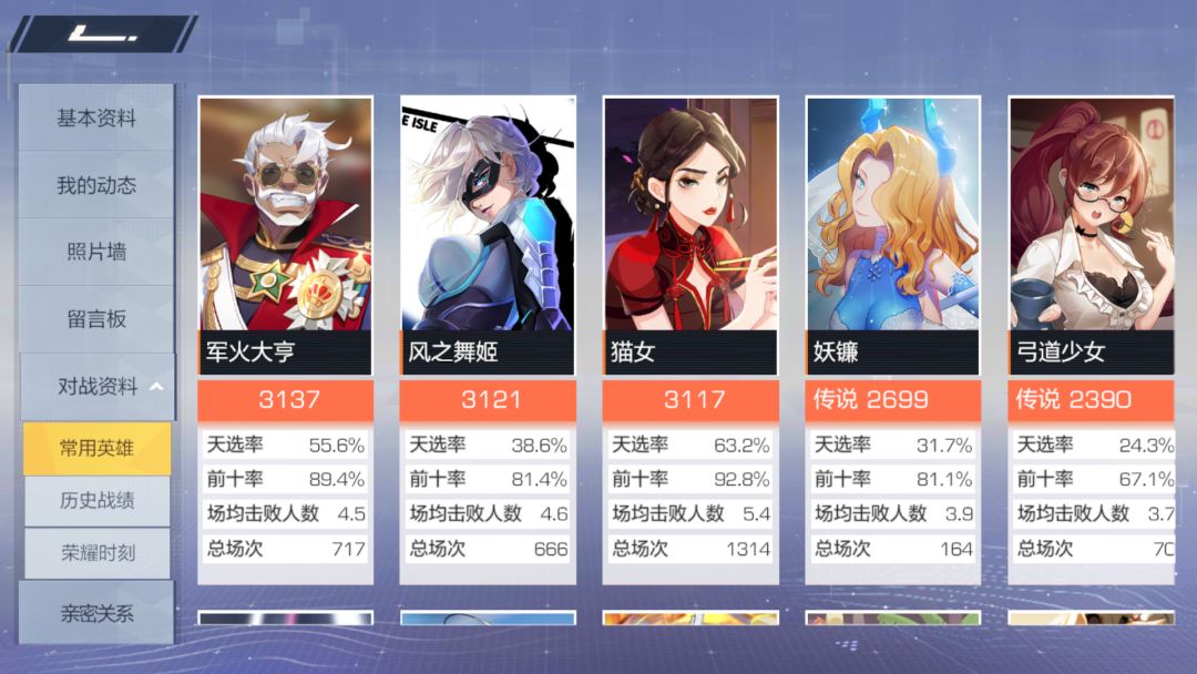 风云岛行动何时归来 2