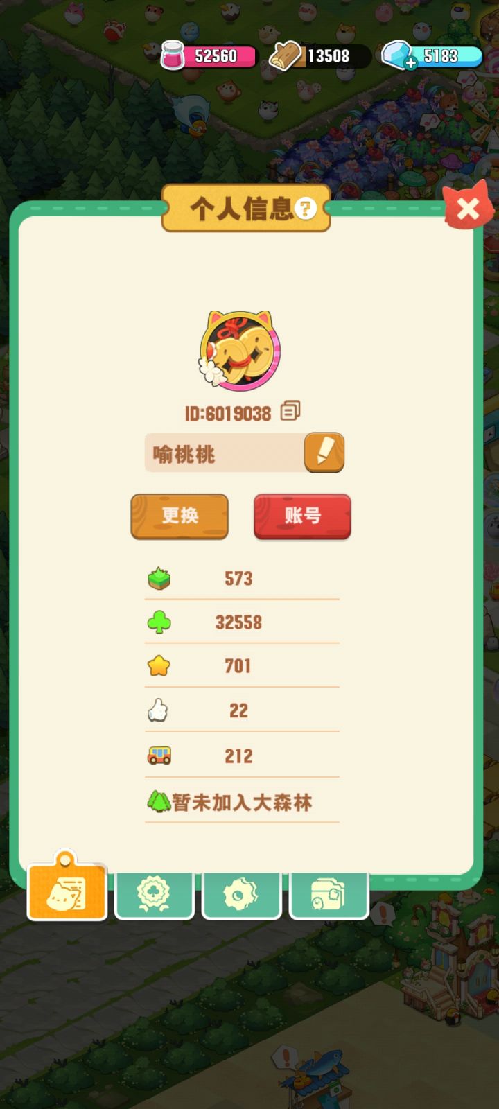 大森林截图