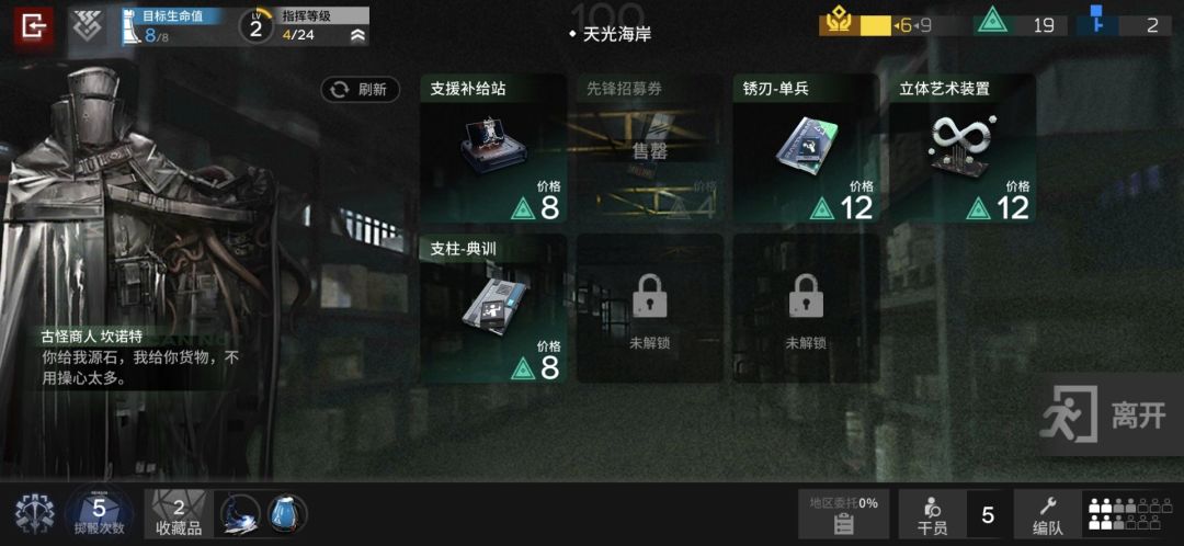 为什么我不能存源石锭 1