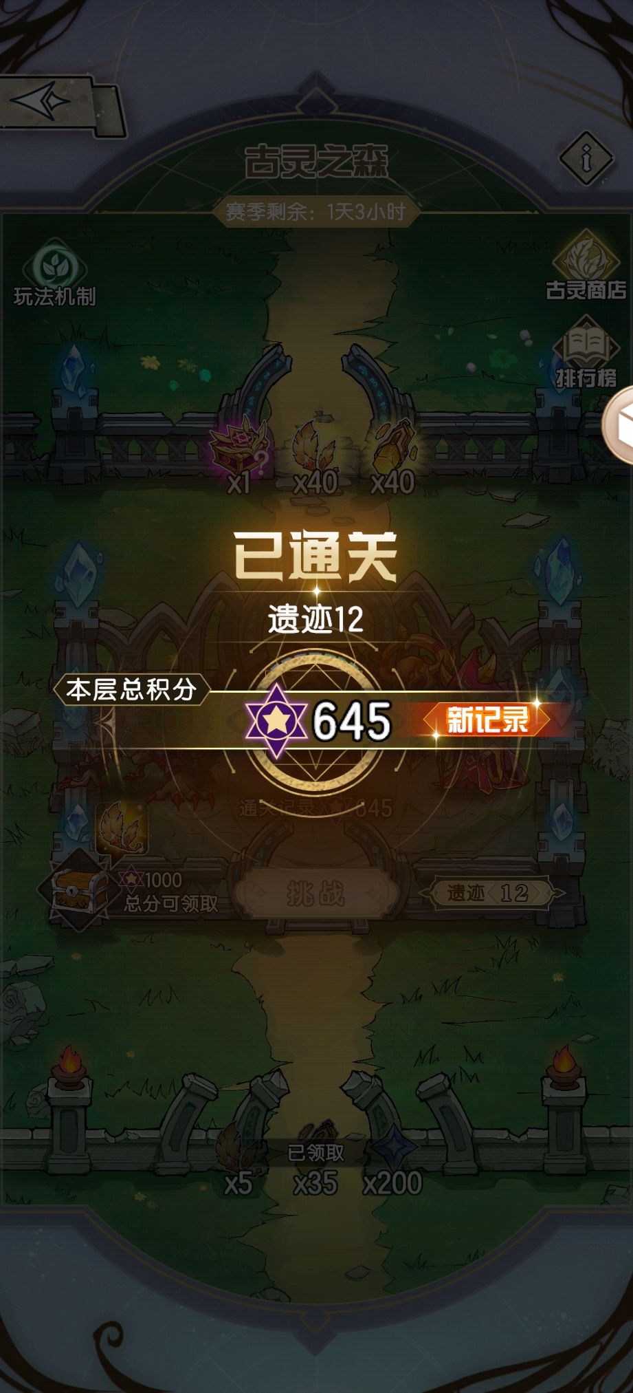 【古树攻略】开服17天过12(第二个古树周) 2