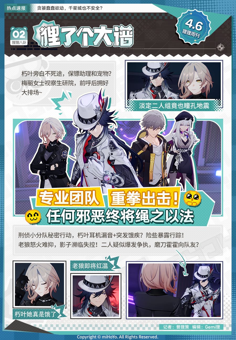 狸了个大谱?千星城反常迹象频现?! 2