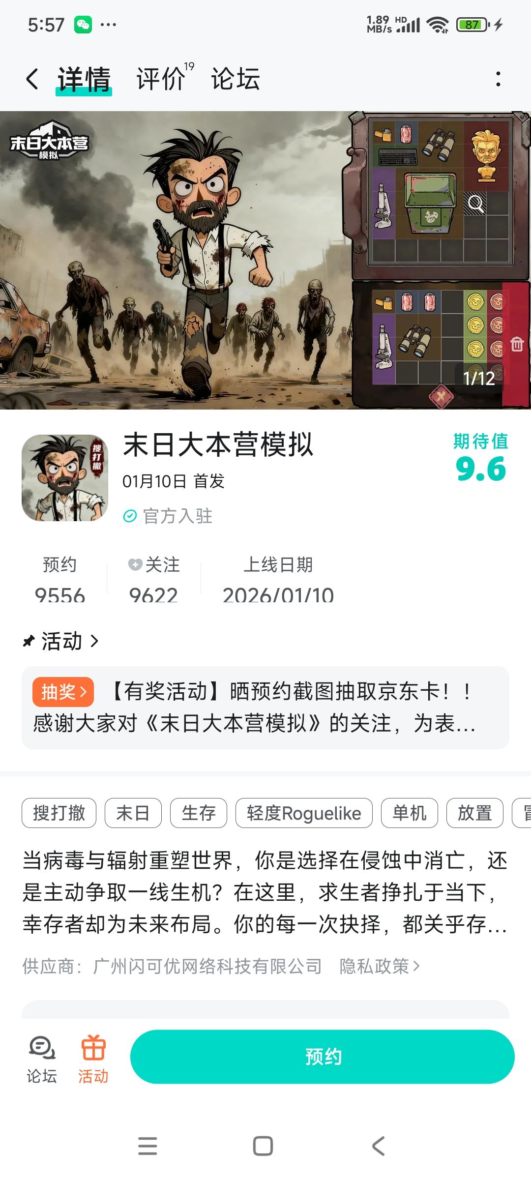 这个游戏需要氪金么 1