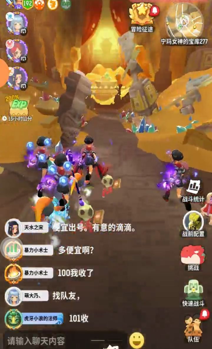 宁玛女神的宝库速报截图