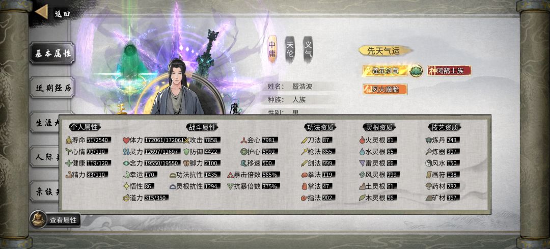 登仙后攻击力怎么这么低?? 1