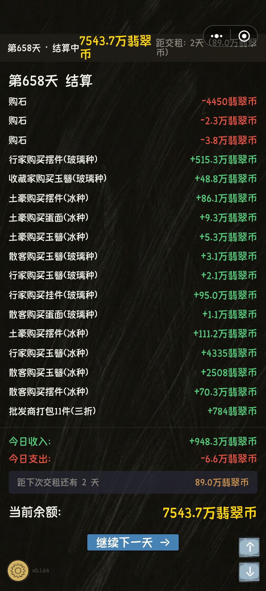 日收入1kw+！！好佩服我自己✌🏻 2