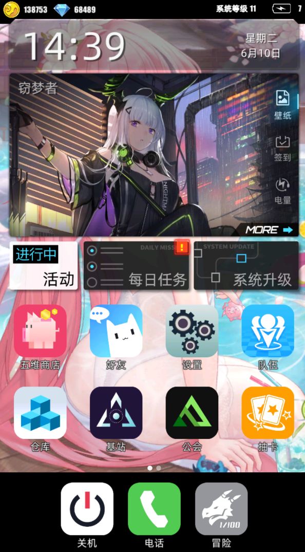 ［我的百分之一］+［百分之一］截图